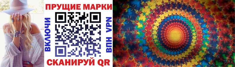 Марки N-bome 1500мкг Чекалин